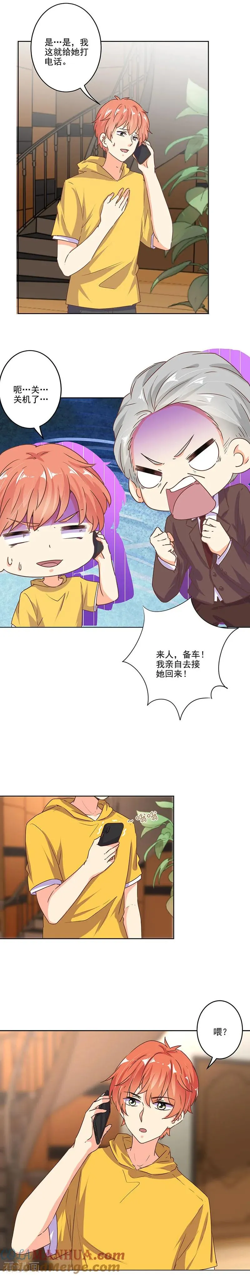 第271话 第3页