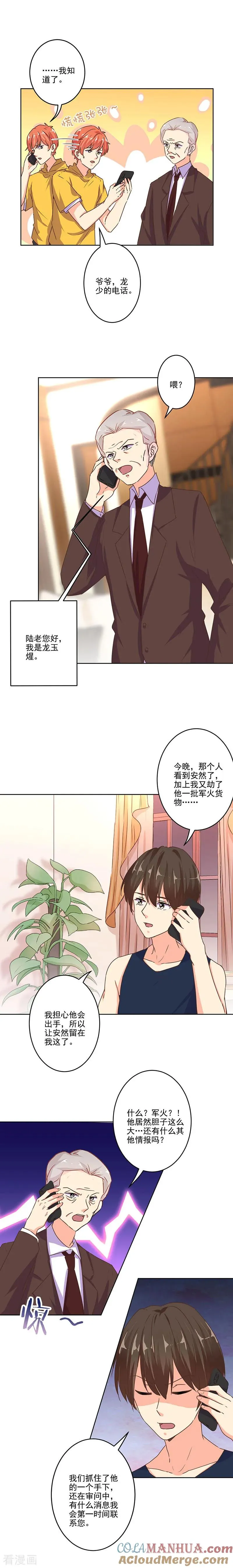 第271话 第4页