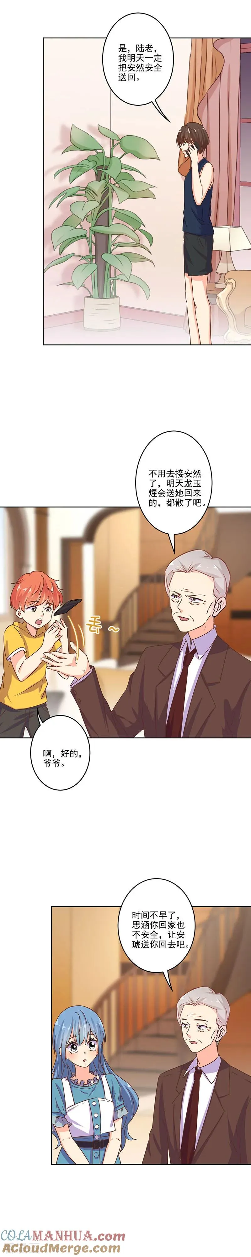 第271话 第6页
