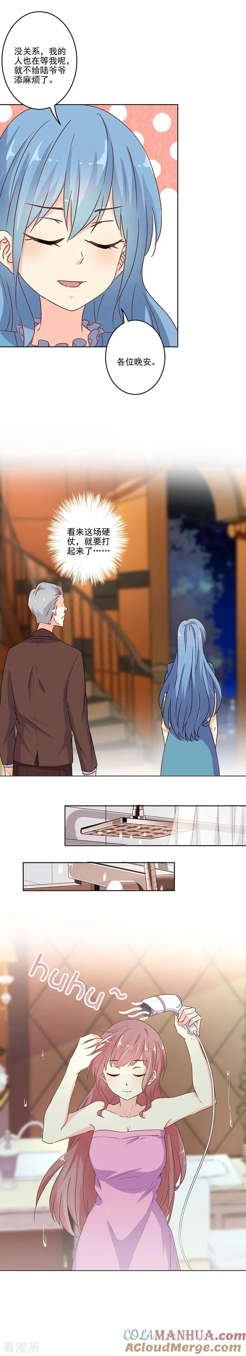 第271话 第7页