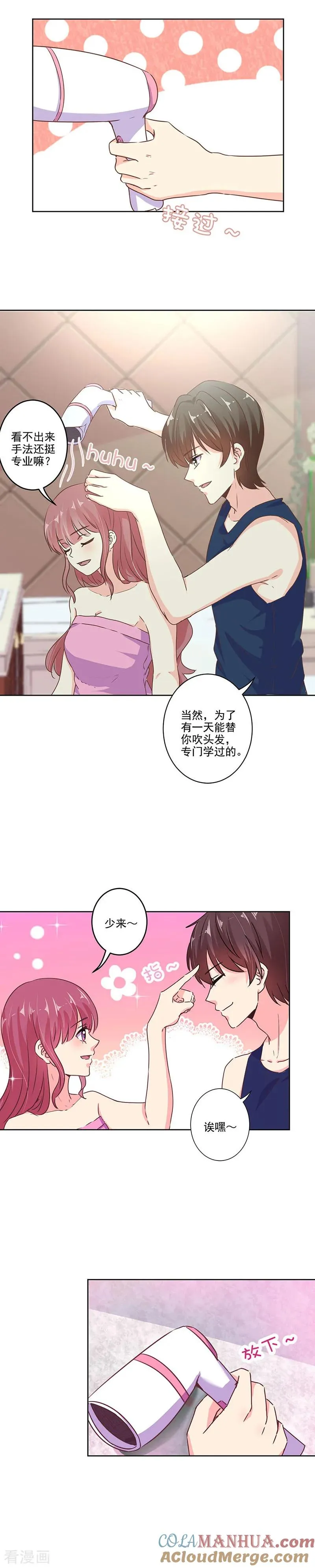第271话 第8页