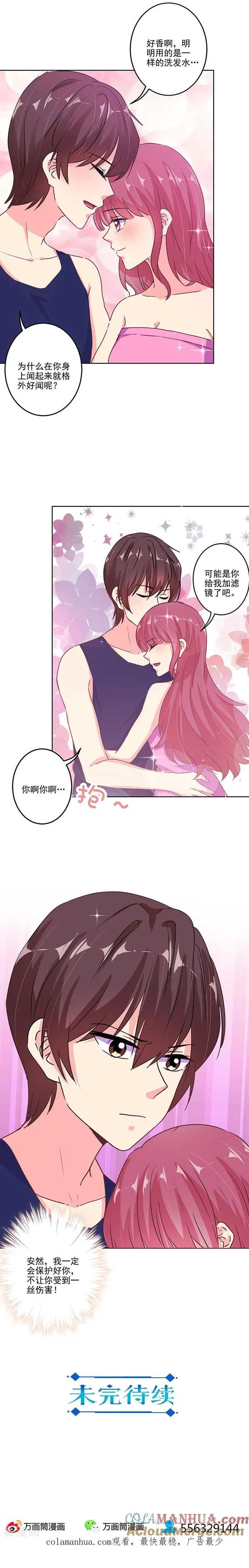 第271话 第9页