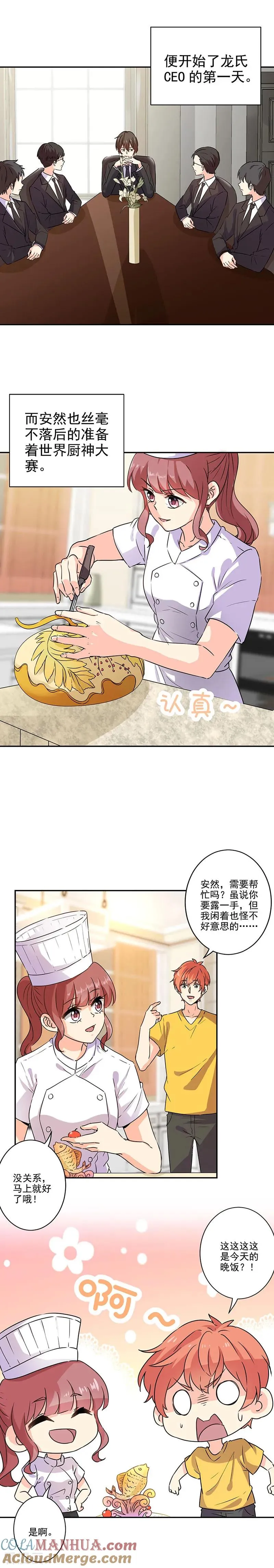 第272话 第3页