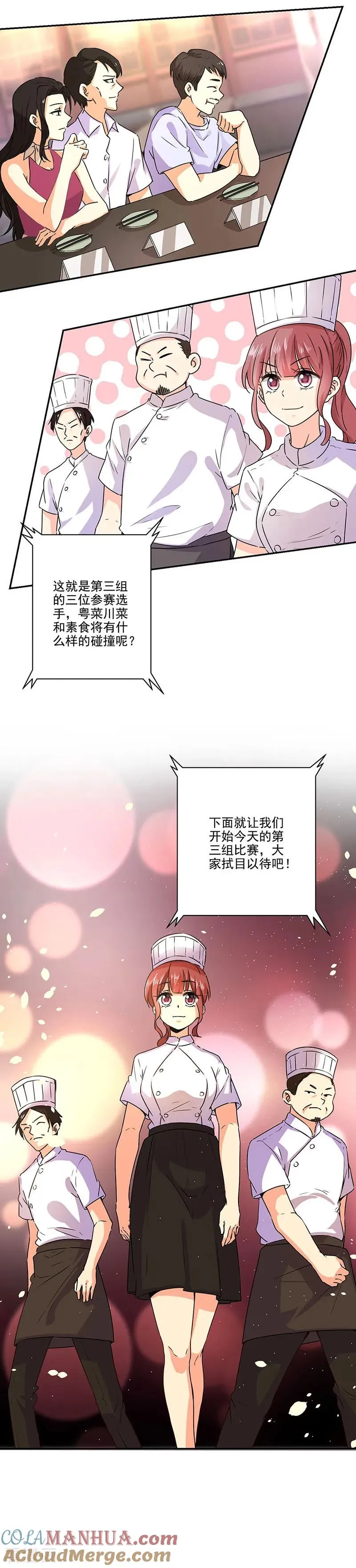 第272话 第5页