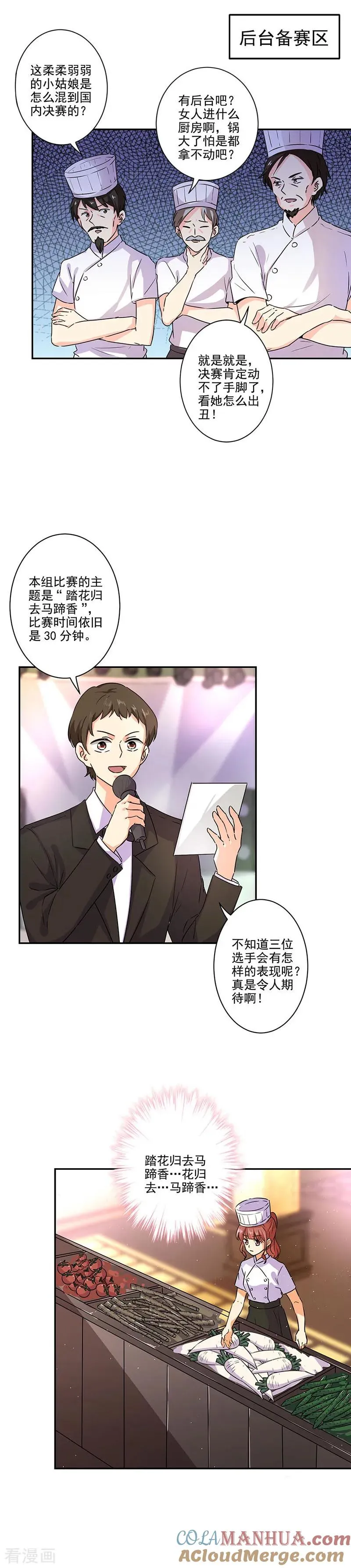 第272话 第6页