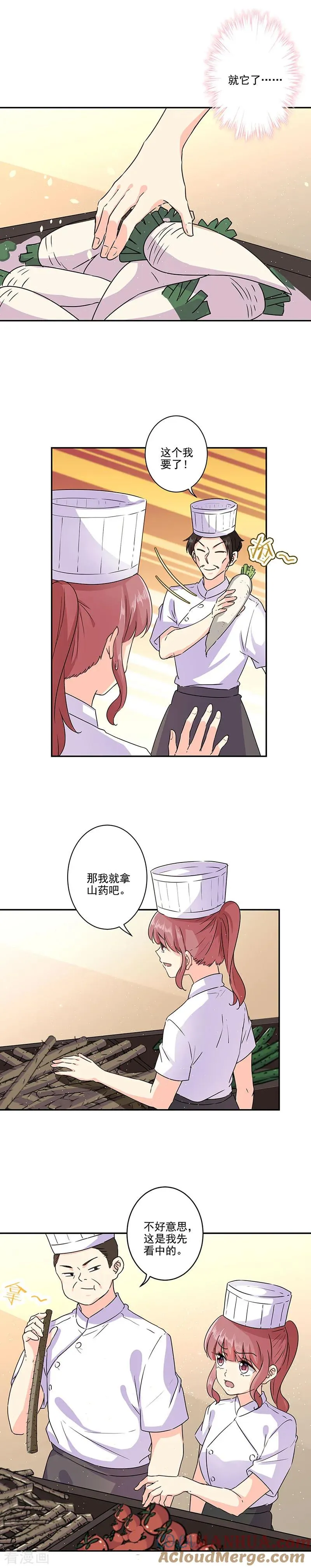 第272话 第7页