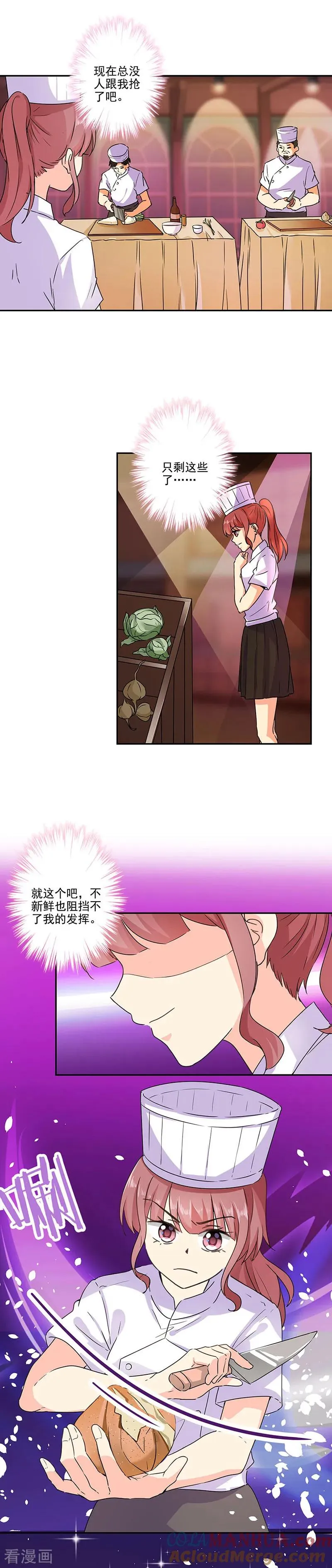 第272话 第9页