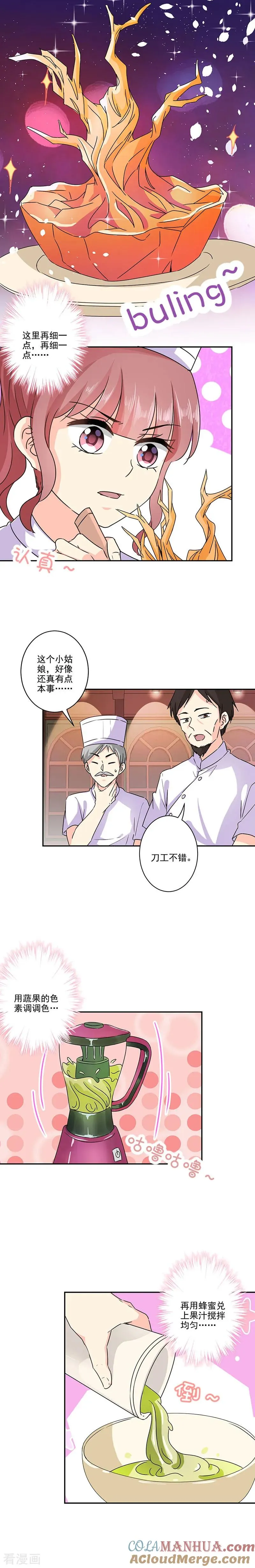 第272话 第10页