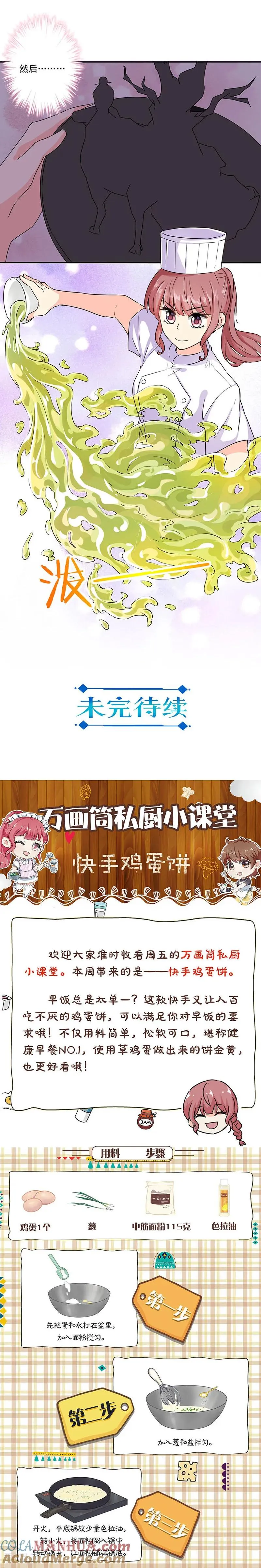 第272话 第11页