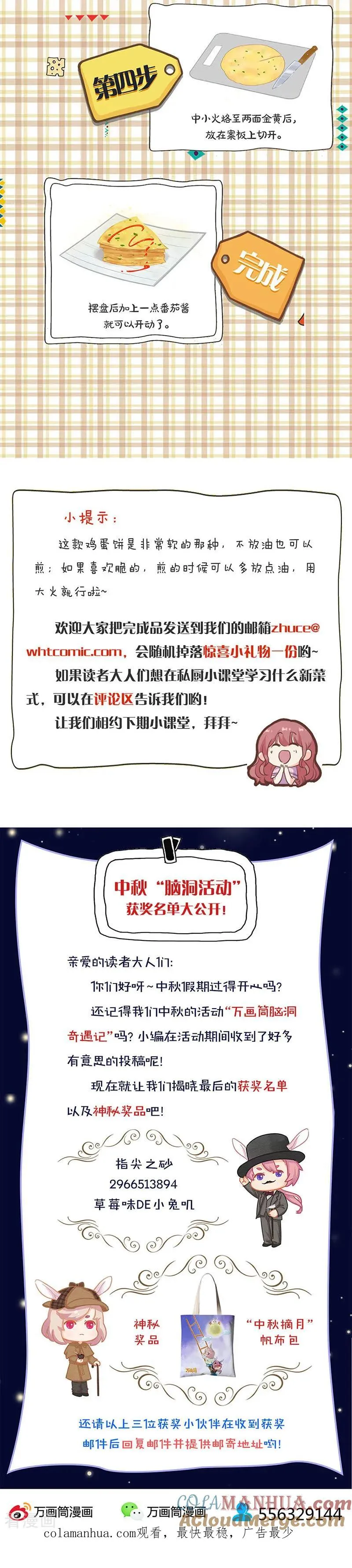 第272话 第12页