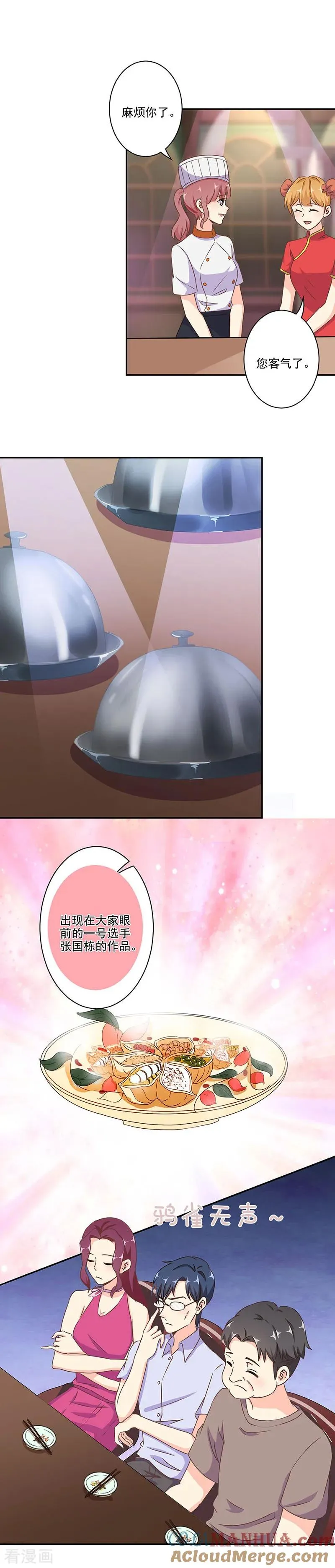 第273话 第2页