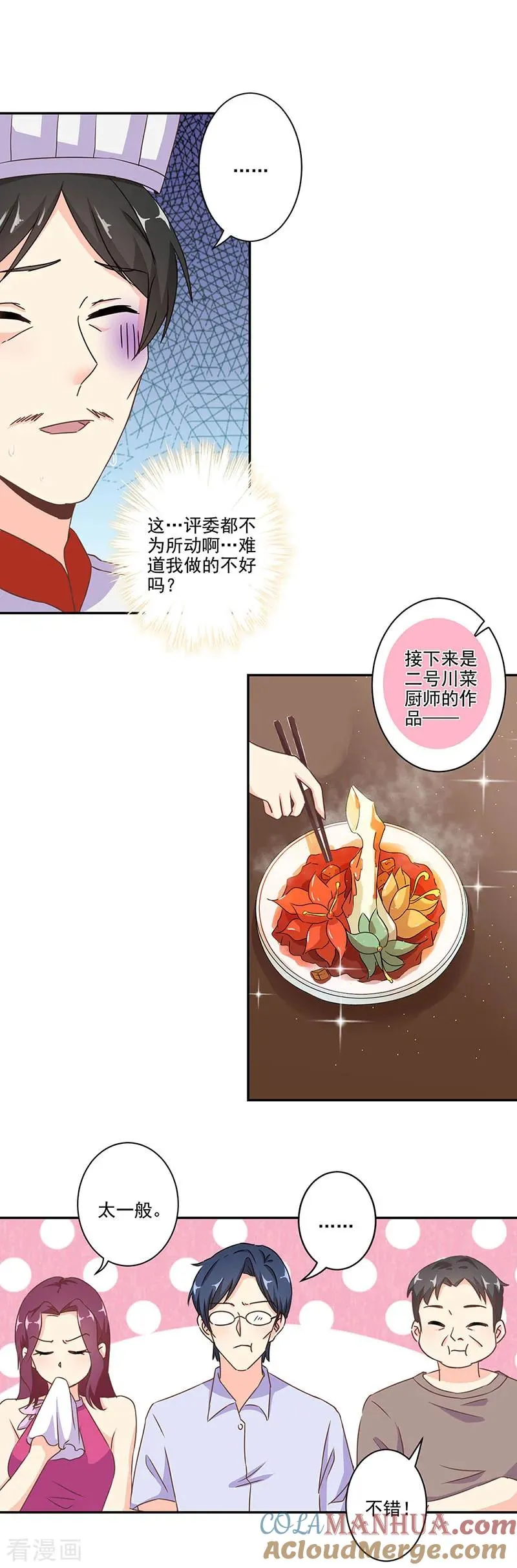 第273话 第3页