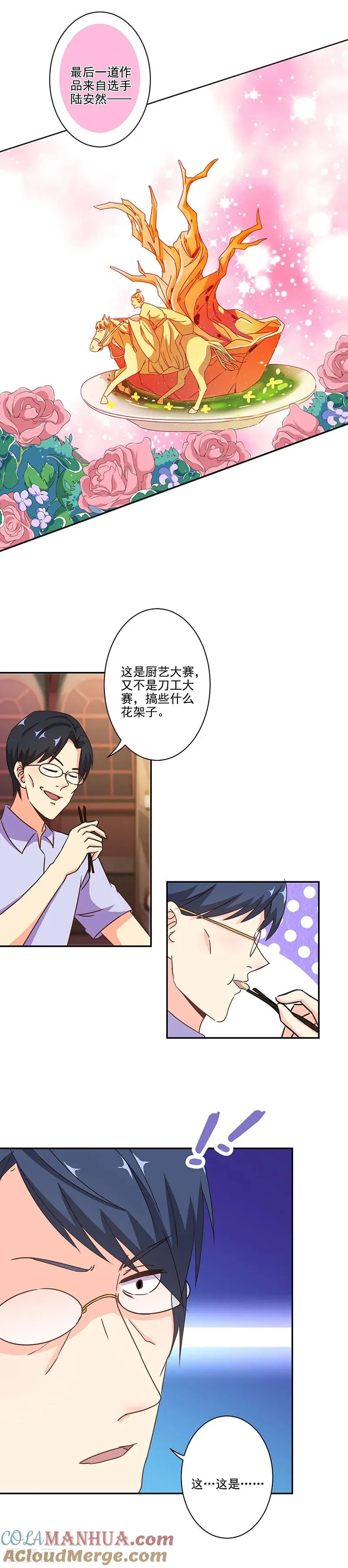 第273话 第4页