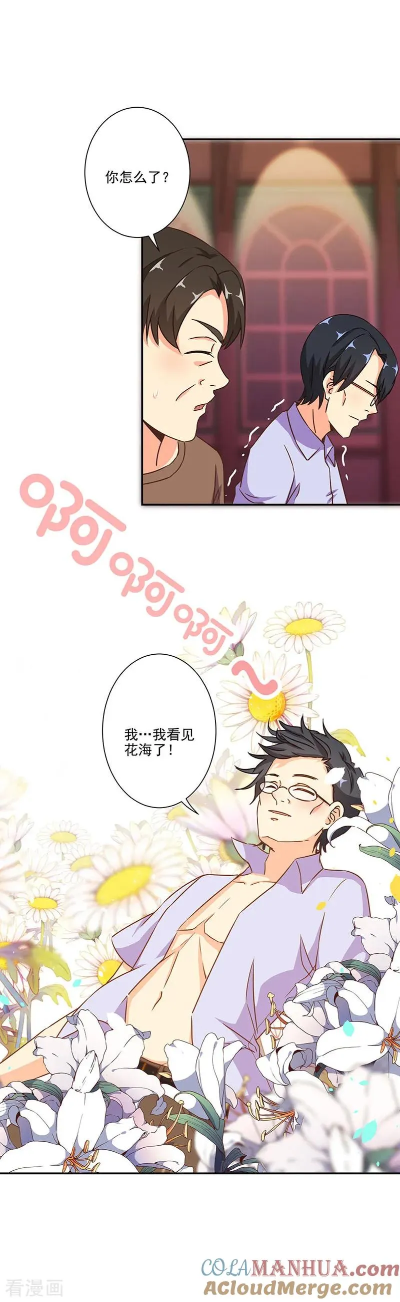第273话 第5页
