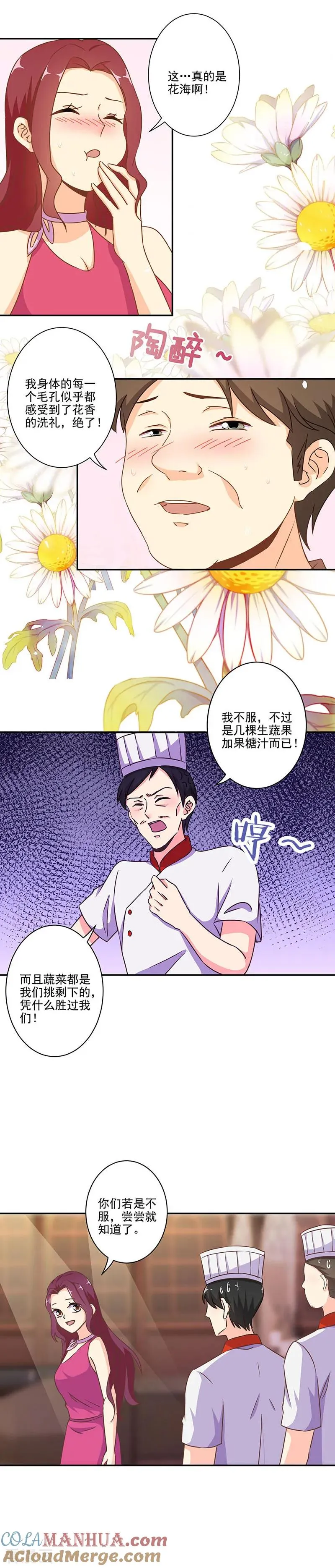 第273话 第6页