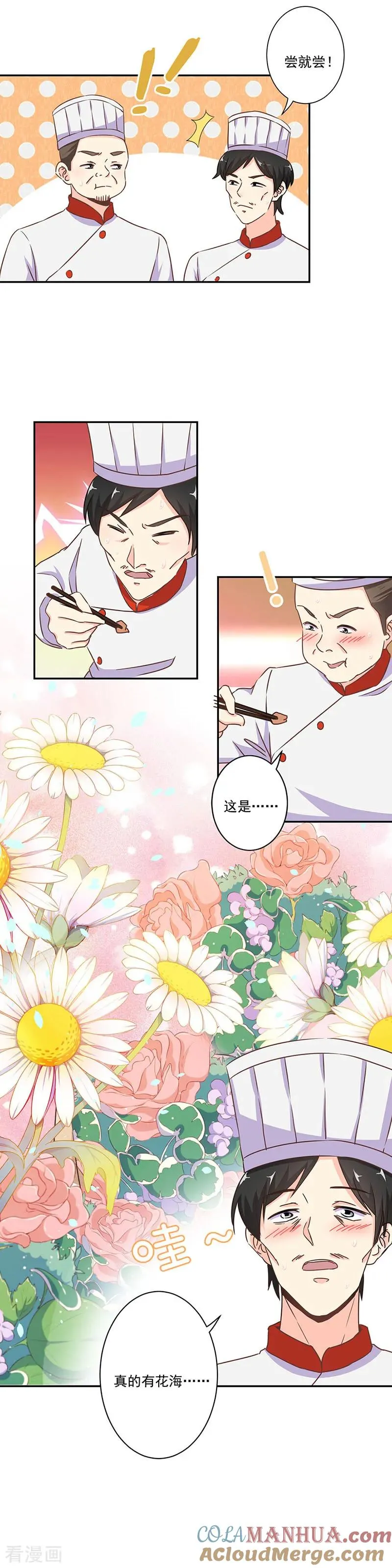 第273话 第7页