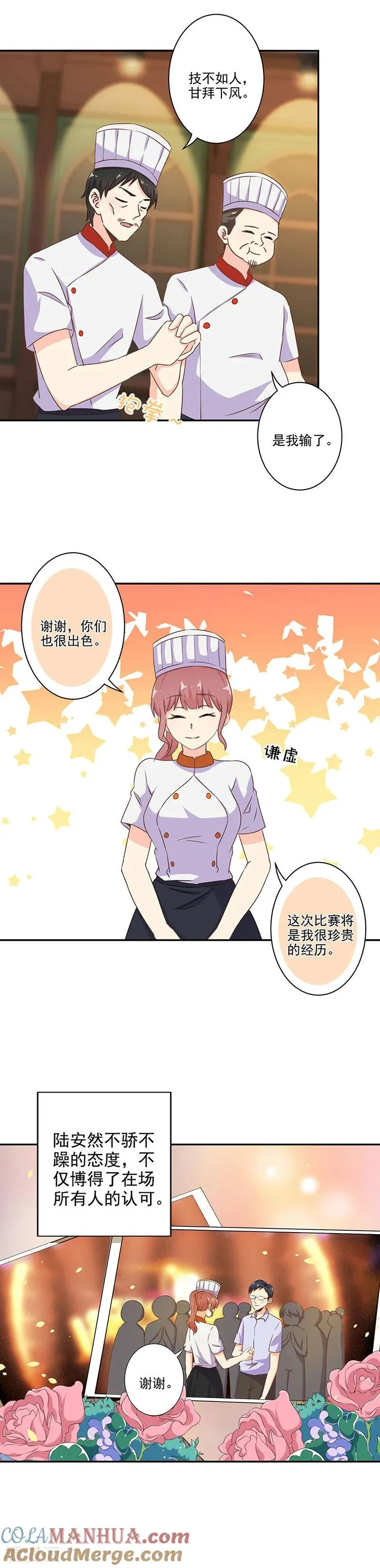 第273话 第8页