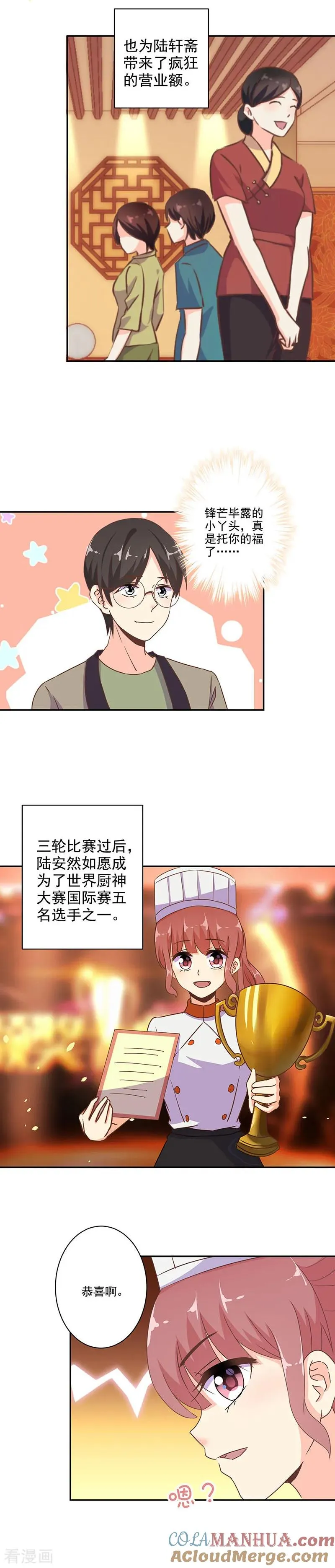 第273话 第9页