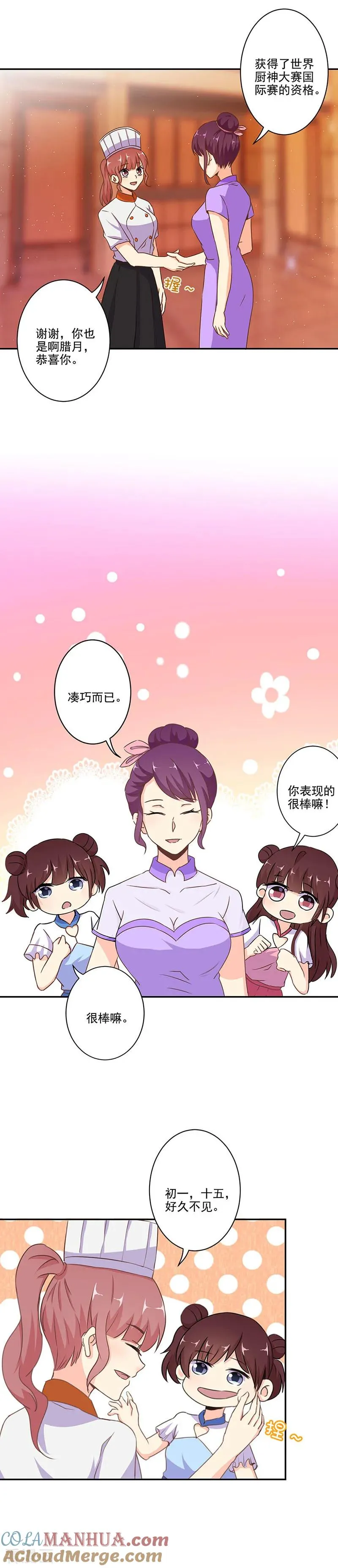 第273话 第10页