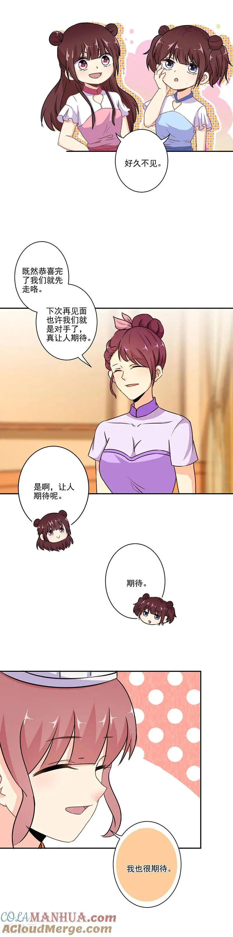 第273话 第11页
