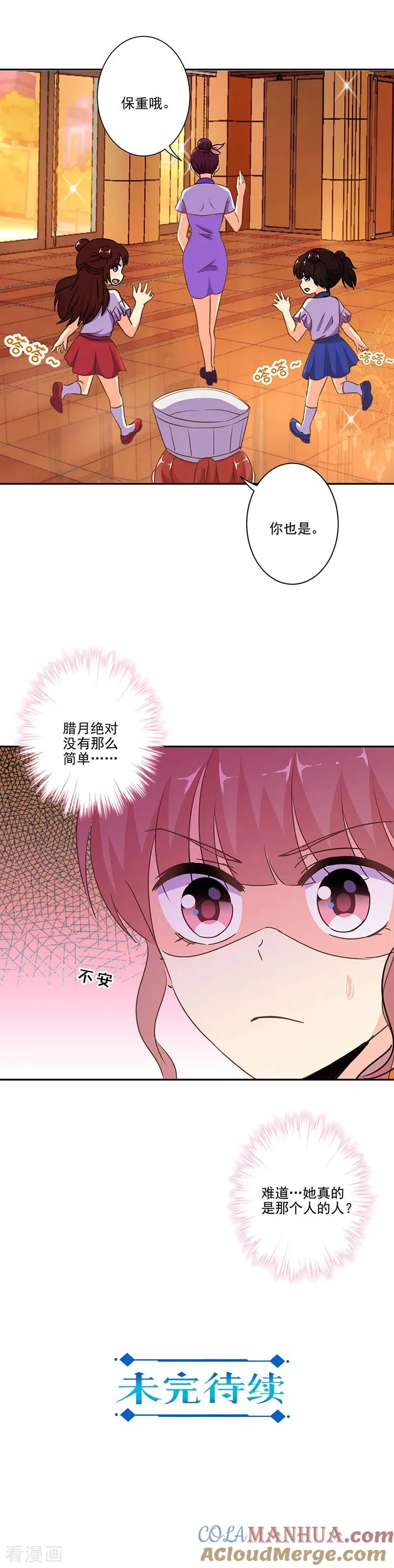 第273话 第12页