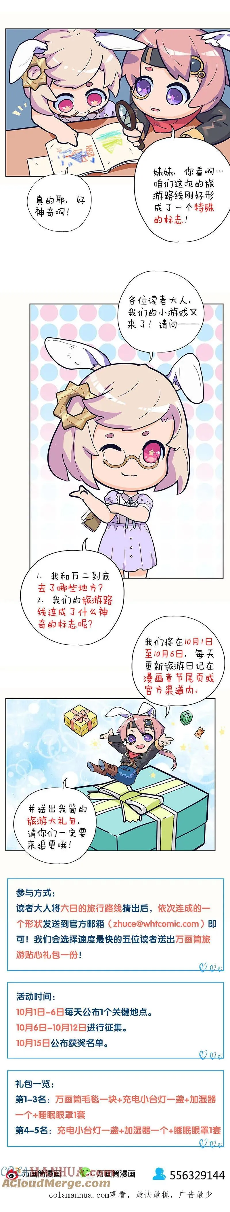 第273话 第14页