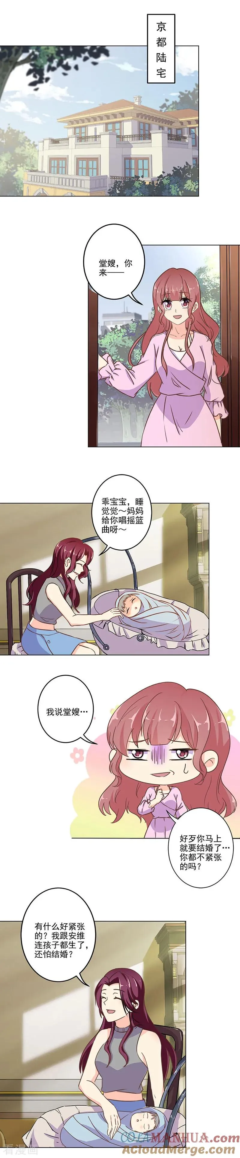 第274话 第2页