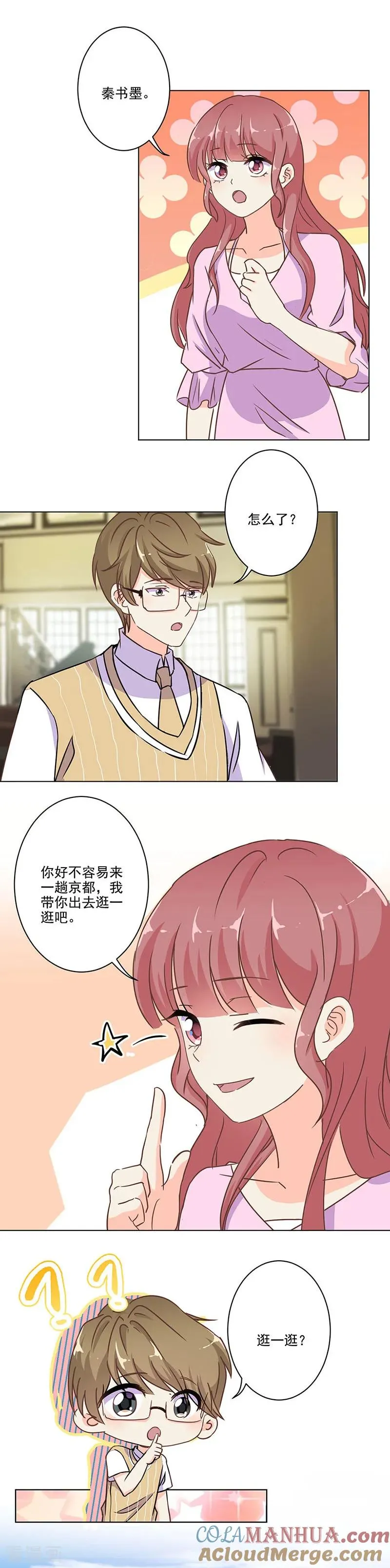 第274话 第5页