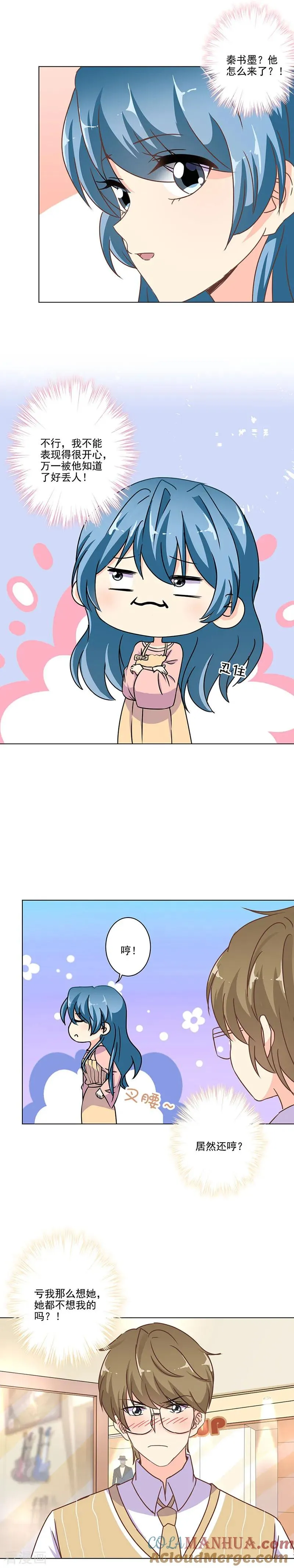 第274话 第7页