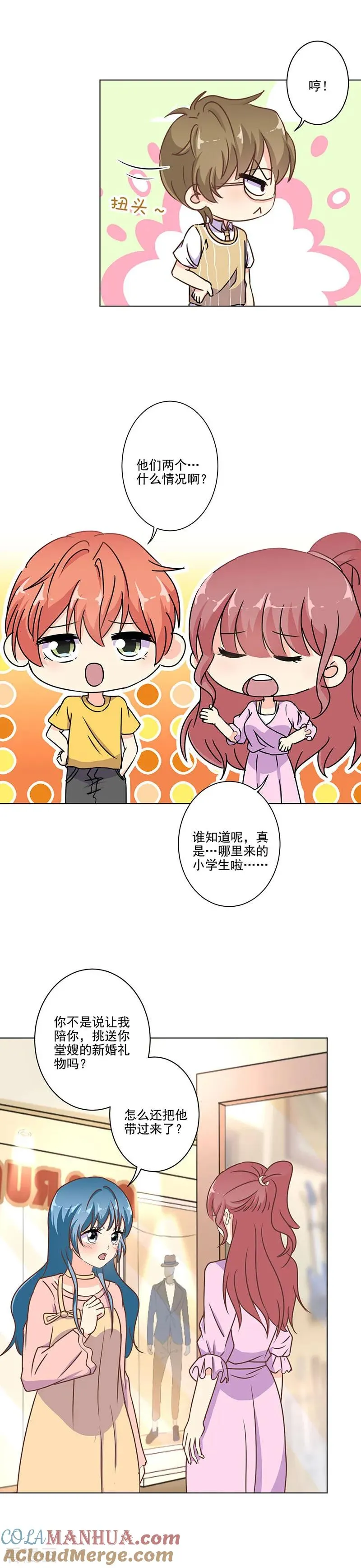 第274话 第8页