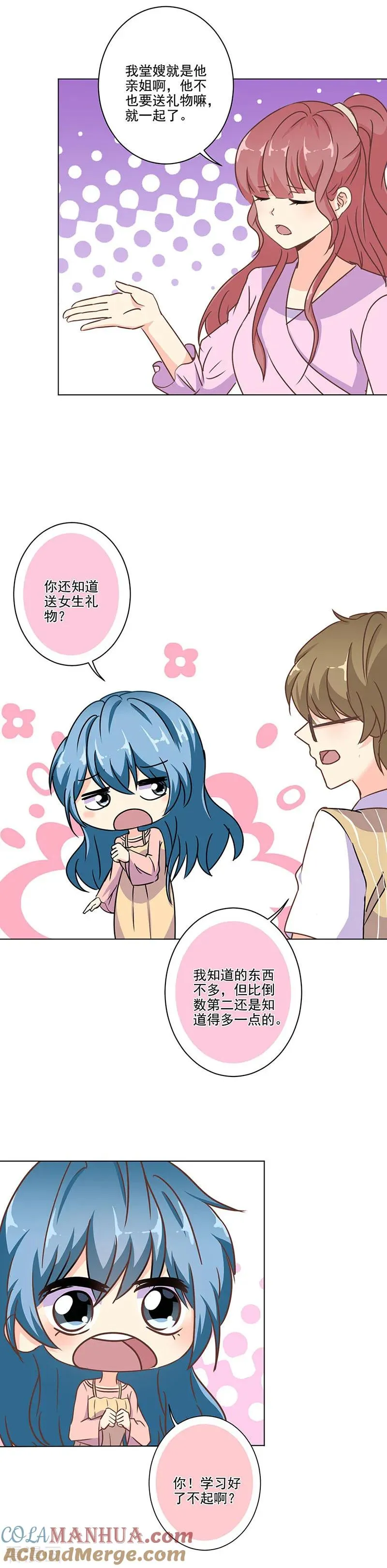 第274话 第9页