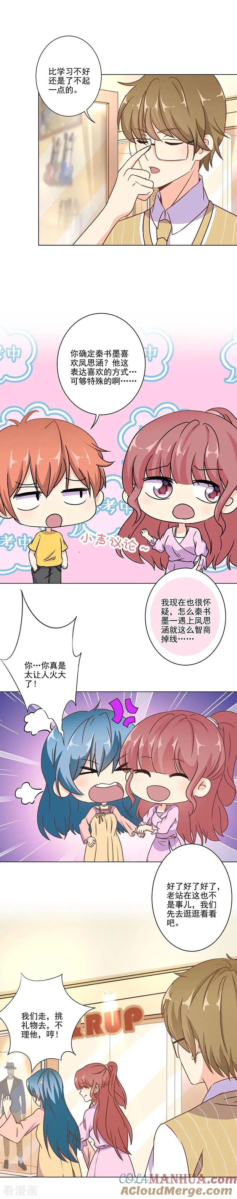 第274话 第10页