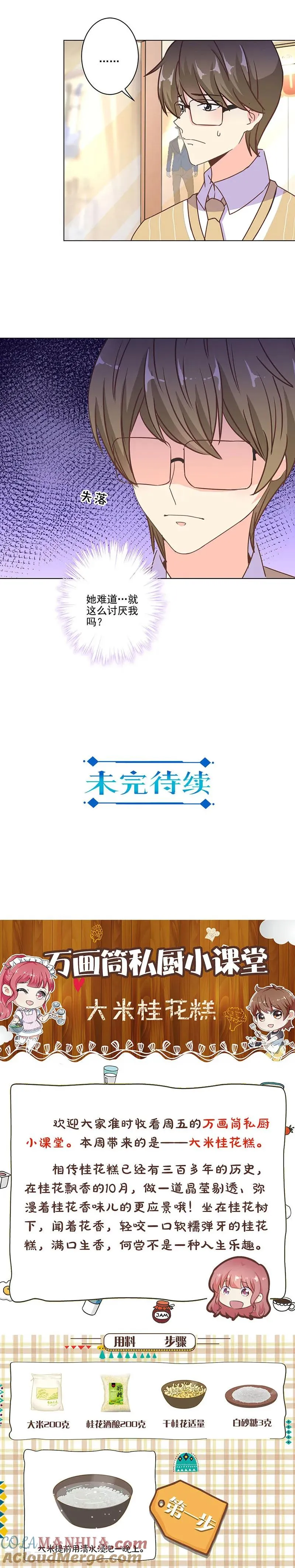 第274话 第11页