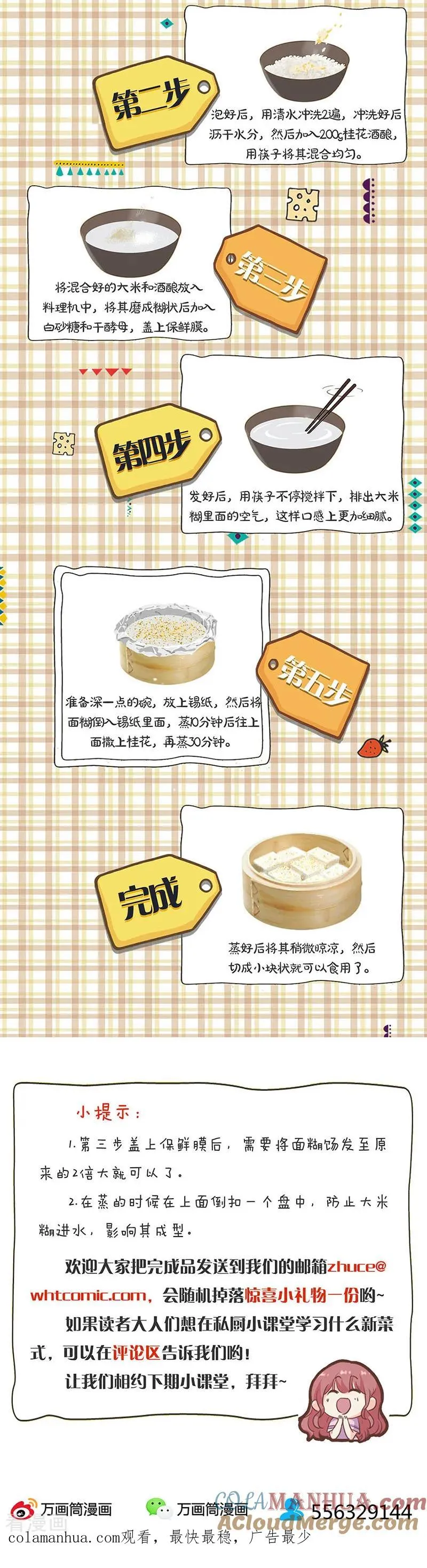 第274话 第12页