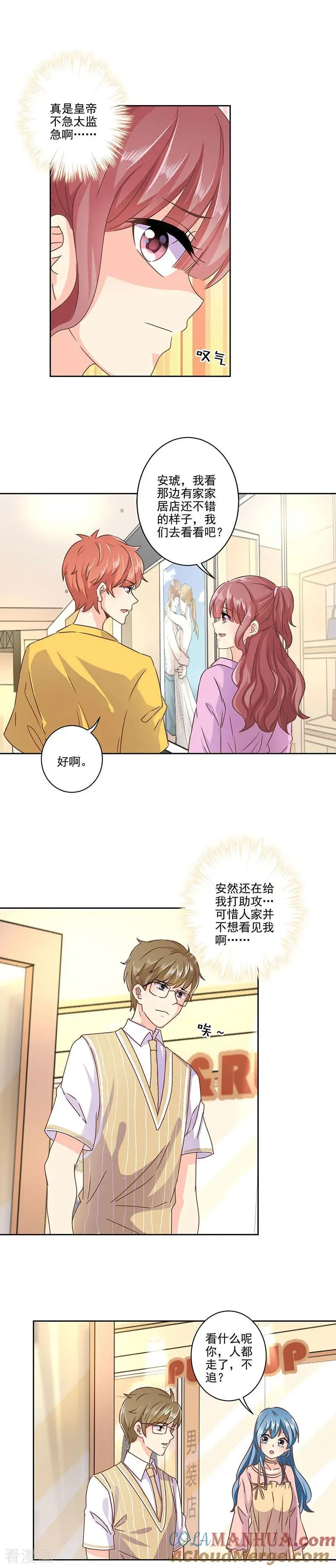 第275话 第3页