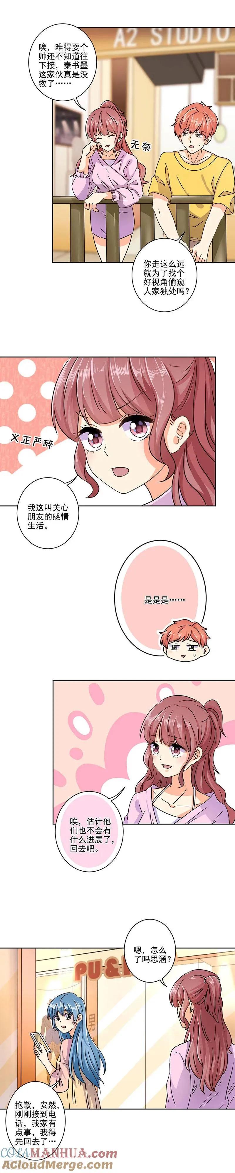 第275话 第5页