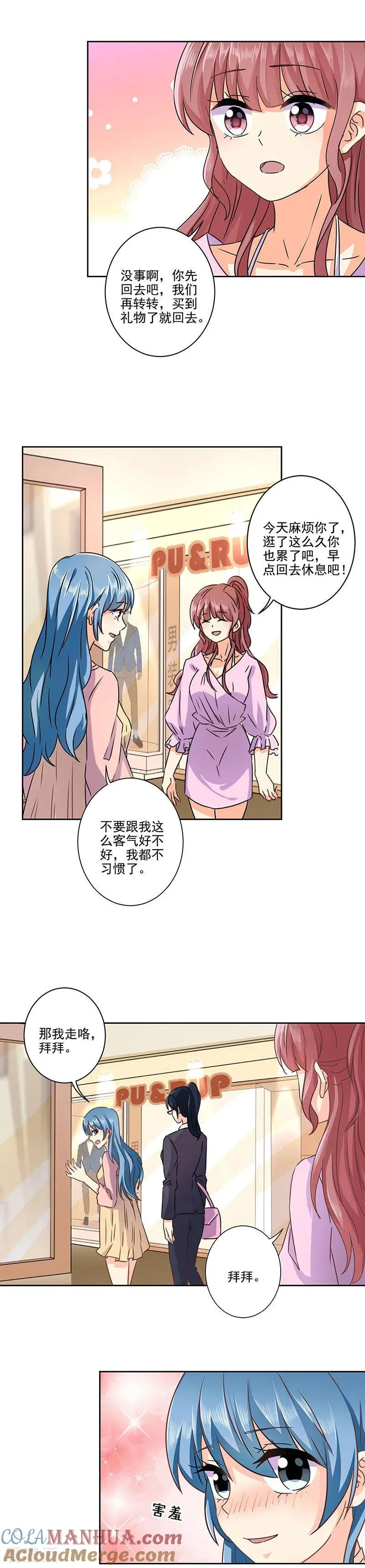 第275话 第6页