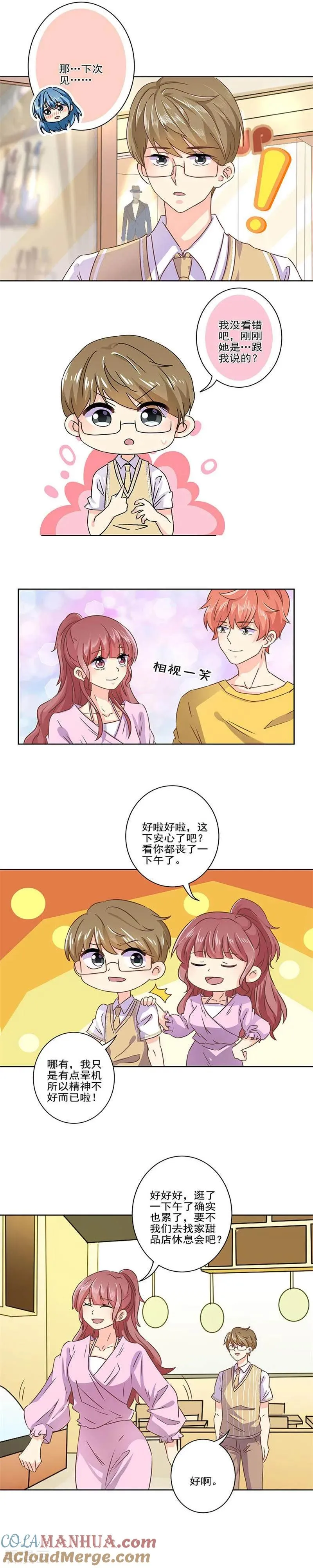 第275话 第7页