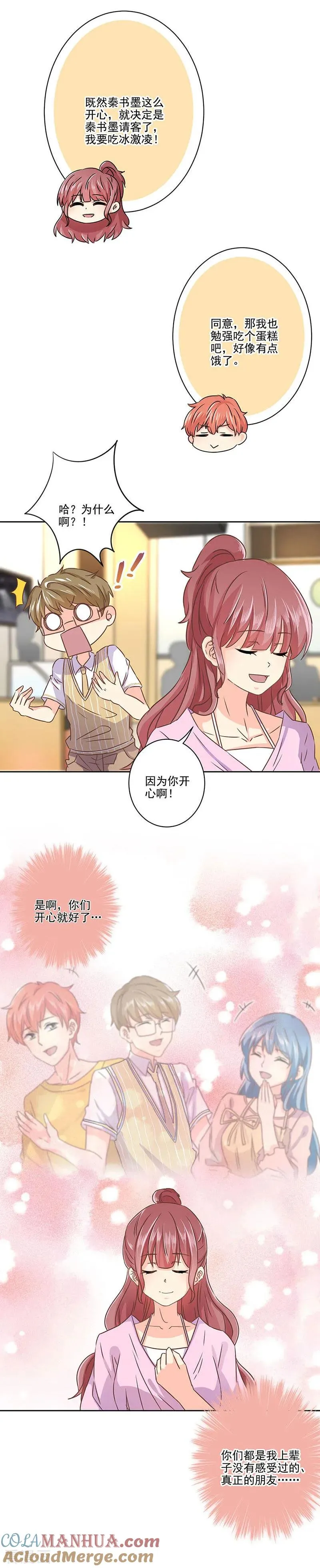 第275话 第8页