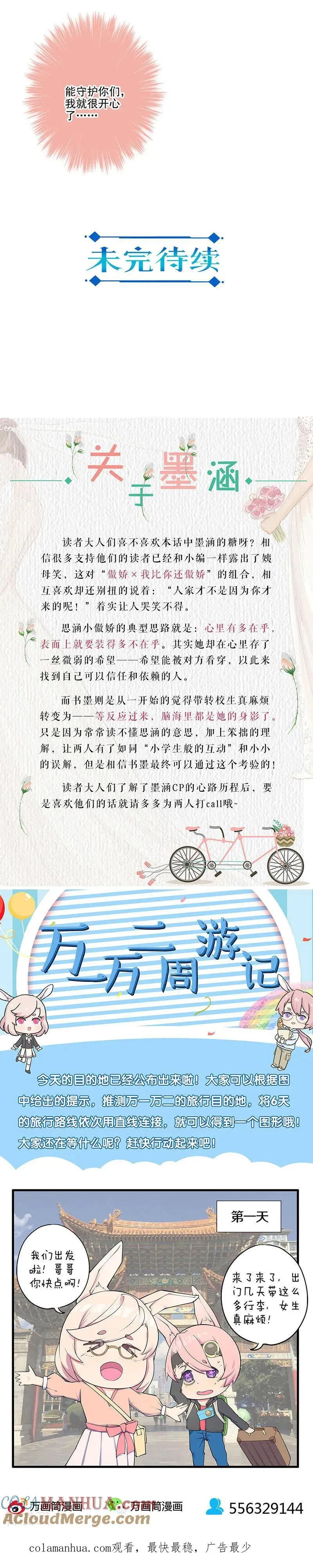 第275话 第9页