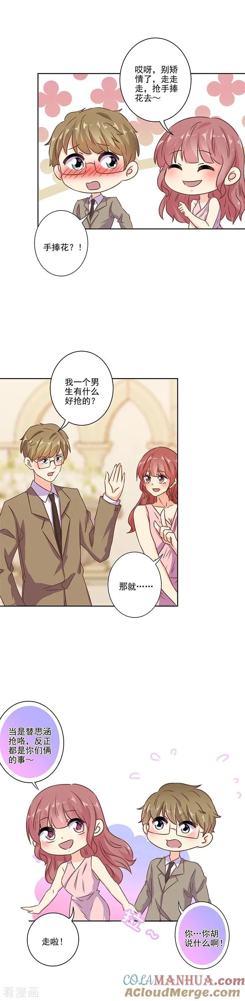 第276话 第4页