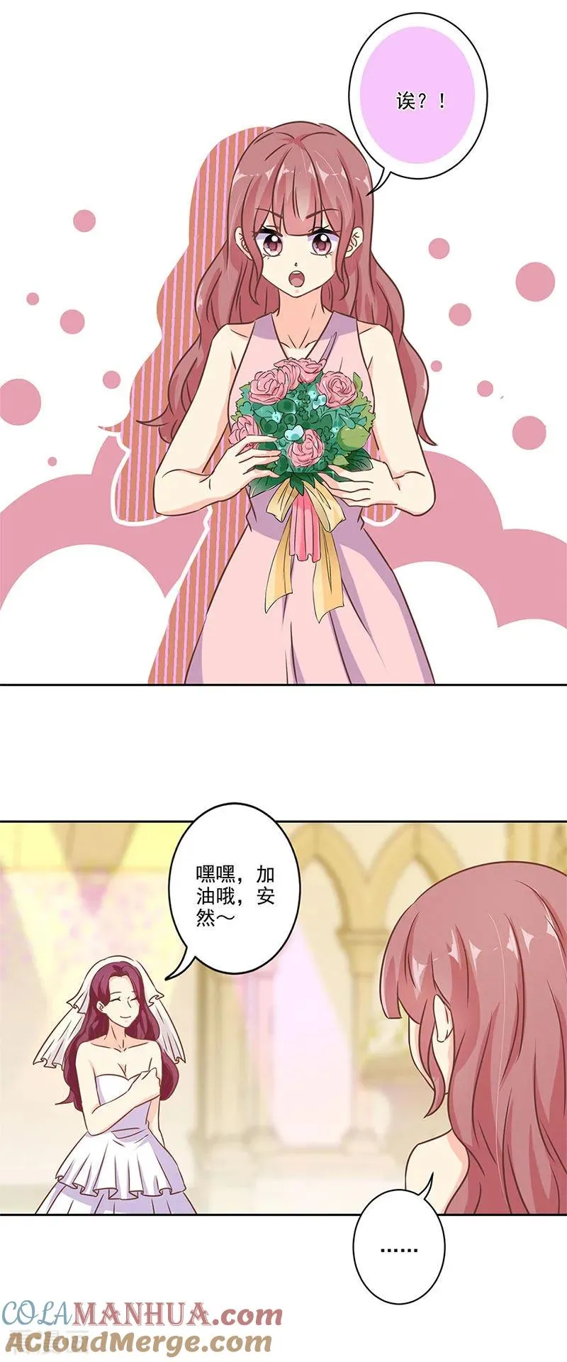 第276话 第6页