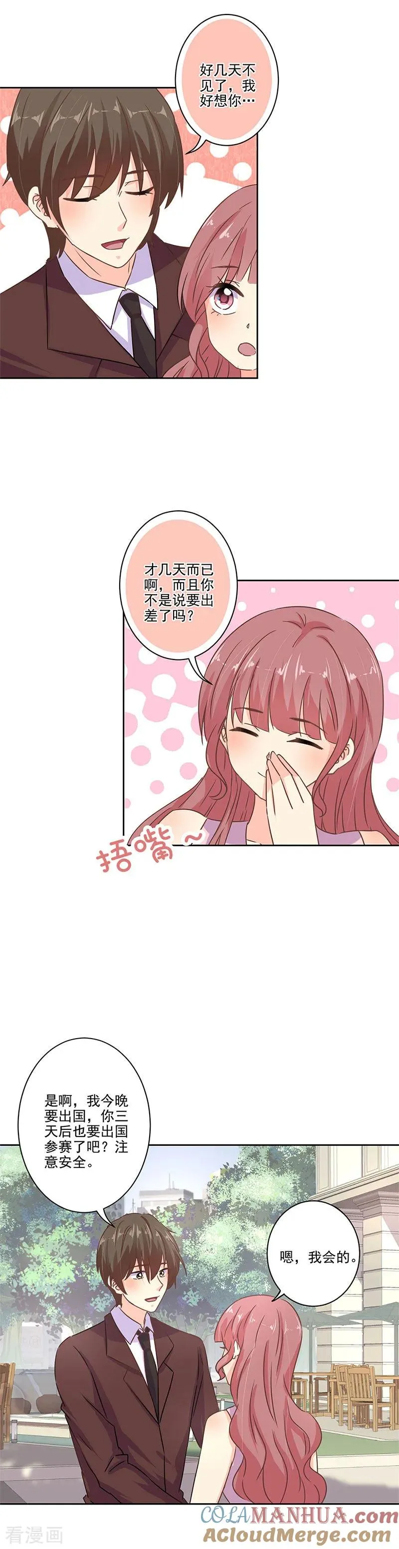 第276话 第9页