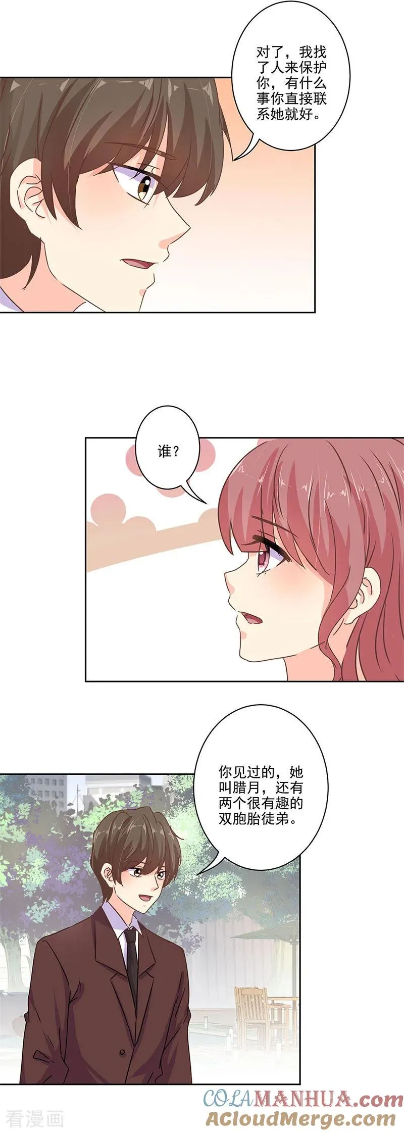 第276话 第10页