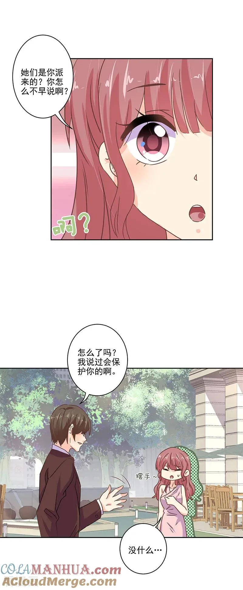第276话 第11页