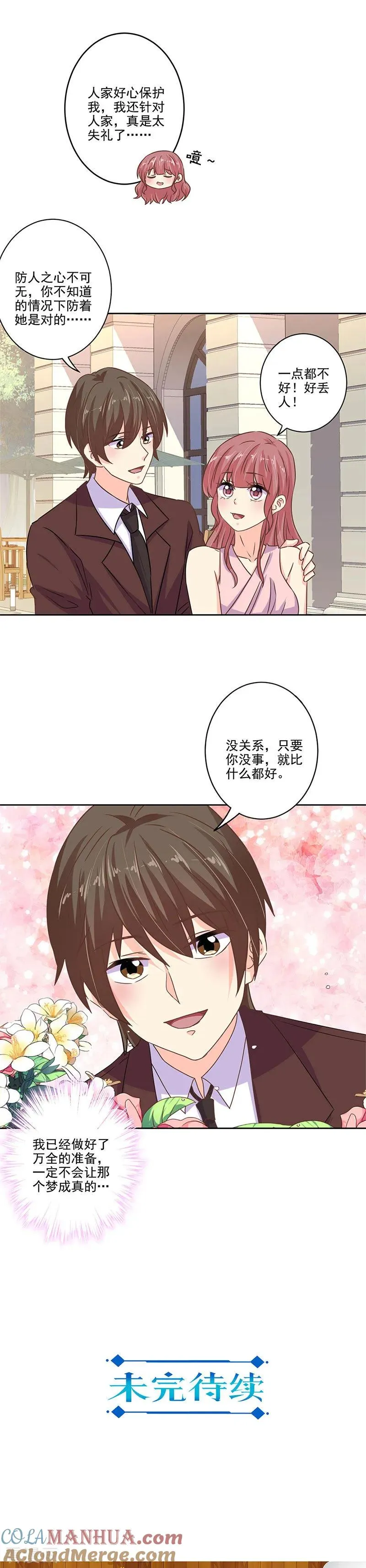 第276话 第12页