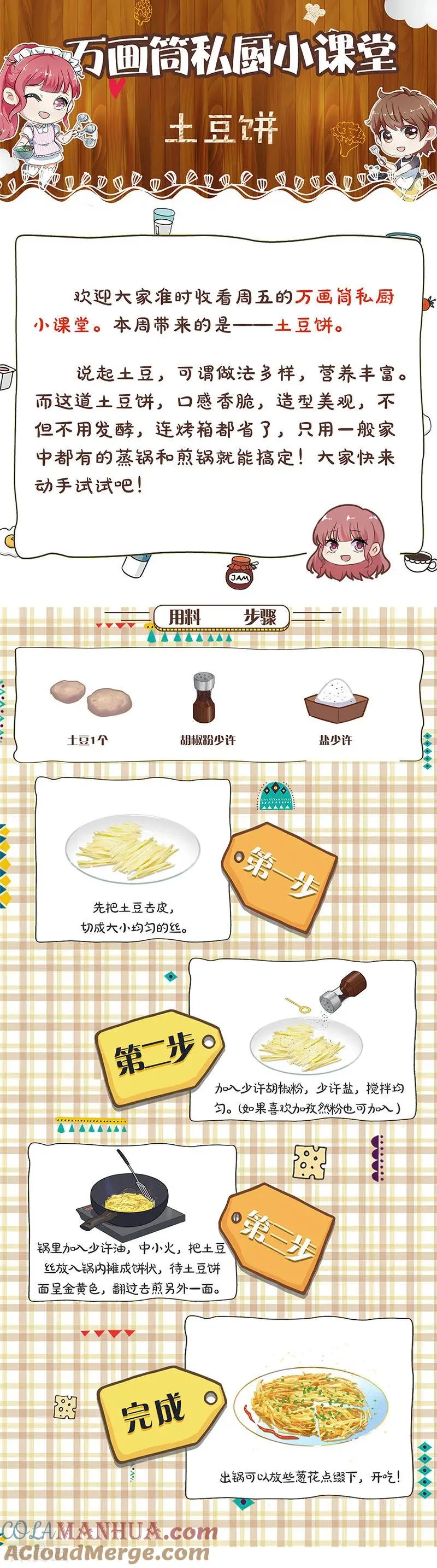 第276话 第13页