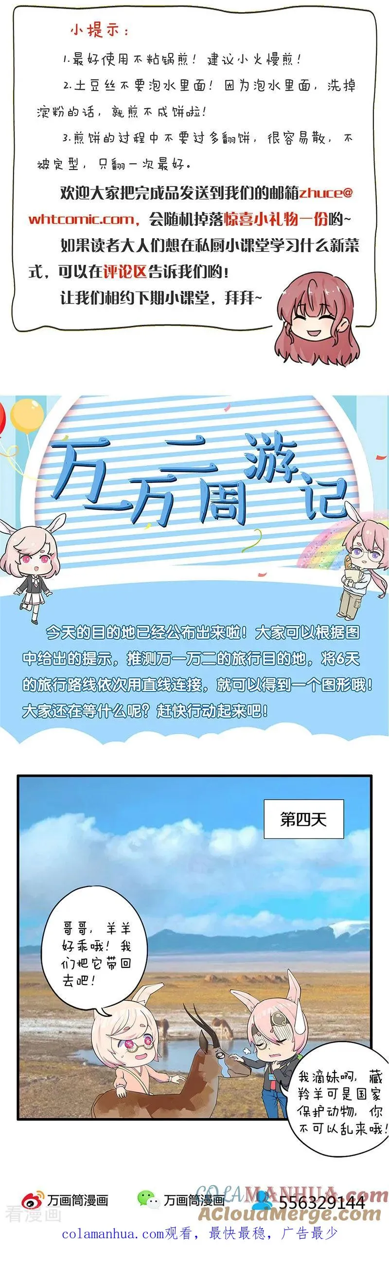 第276话 第14页