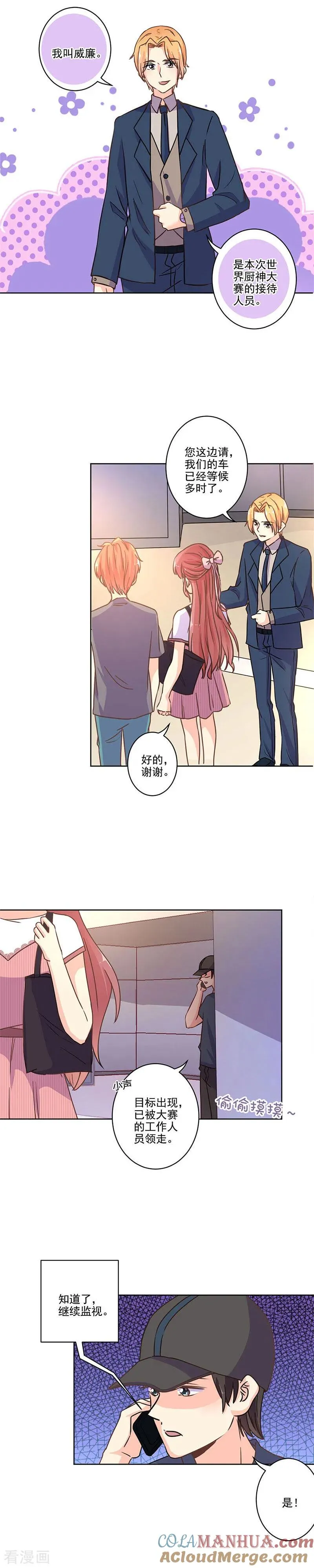 第277话 第2页