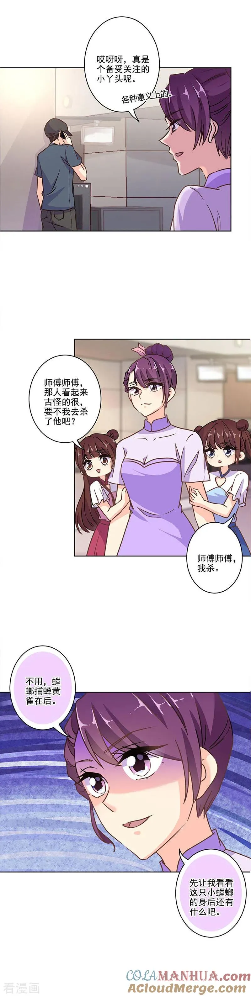 第277话 第3页